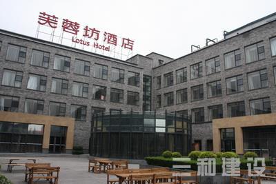 曲江芙蓉坊酒店室内外装修工程