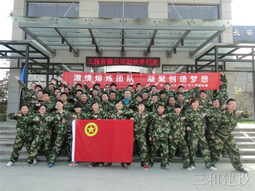 公司员工进行野外拓展