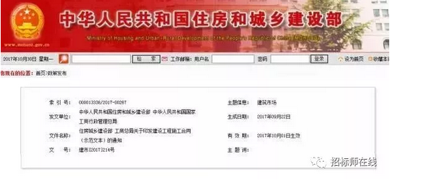 住建部新版合同发布！2018年签合同必须注意5个细节、10个事项、23个坑！