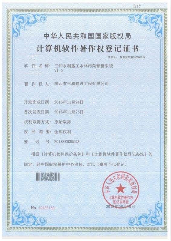 水利施工水体污染预警系统