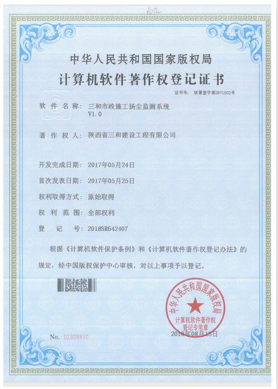 市政施工扬尘监测系统