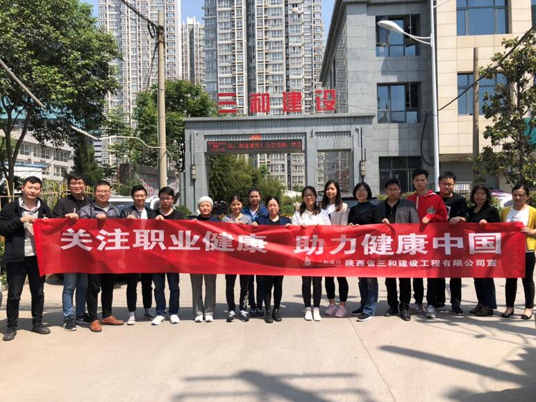 职业病防治法宣传周活动