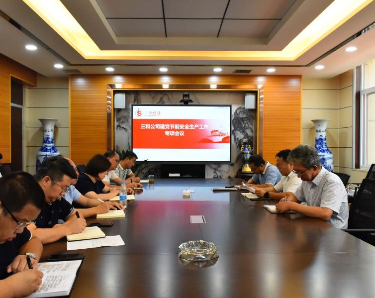 抓安全 促生产 保稳定 庆百年