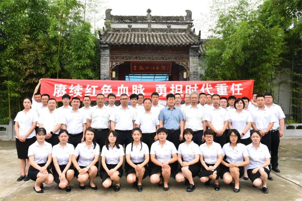赓续红色血脉，勇担时代重任
