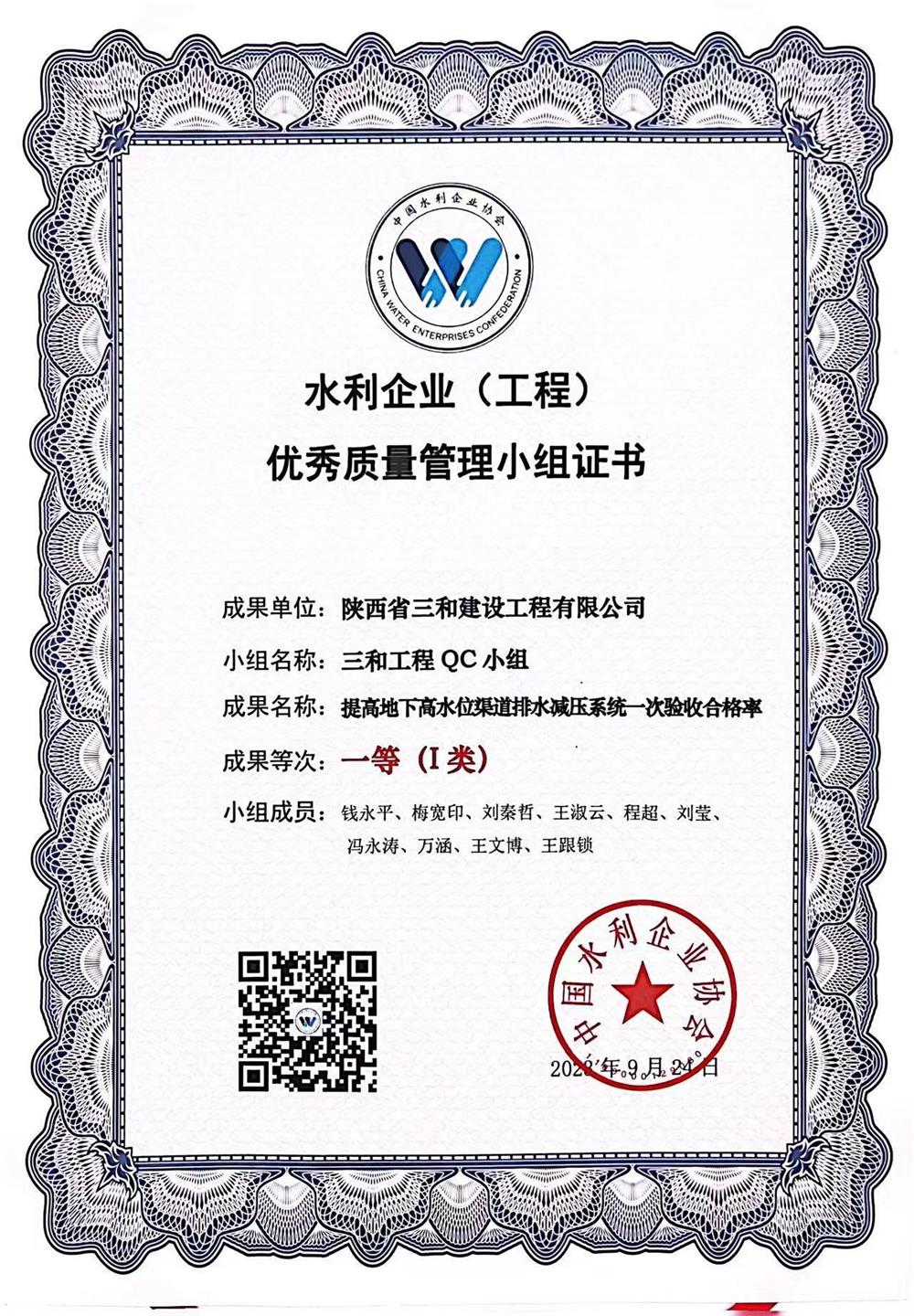 Améliorer le taux de réussite à la première réception du système de drainage et de décompression des voies souterraines à nappe phréatique élevée