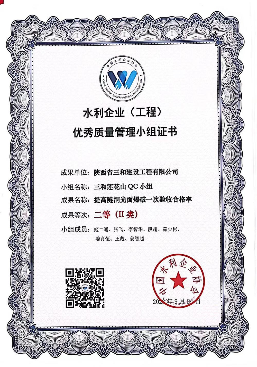 Améliorer le taux de réussite à la première acceptation du tir lisse en tunnel