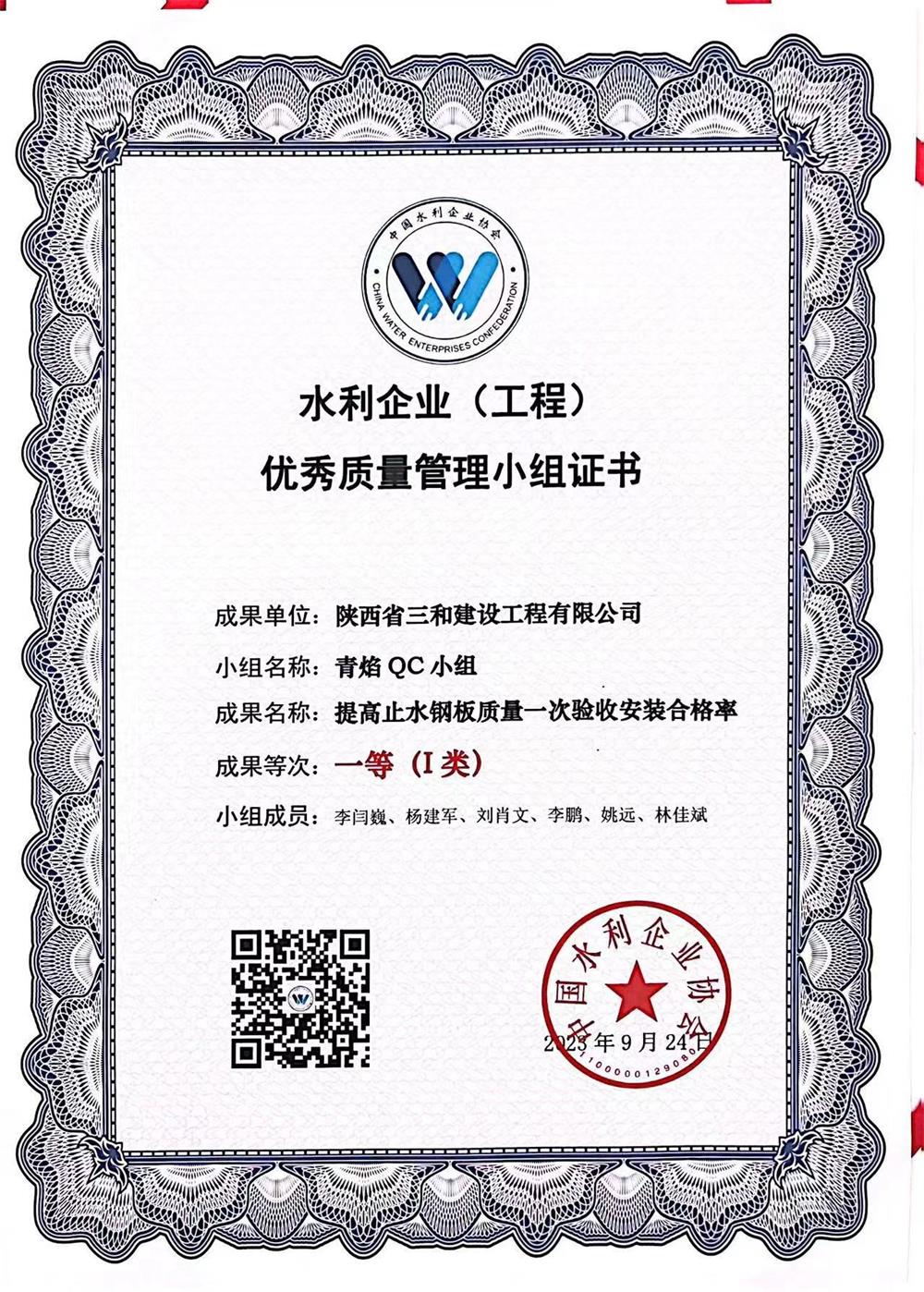 Augmenter le taux de conformité à la première réception de l'installation des tôles d'arrêt d'eau