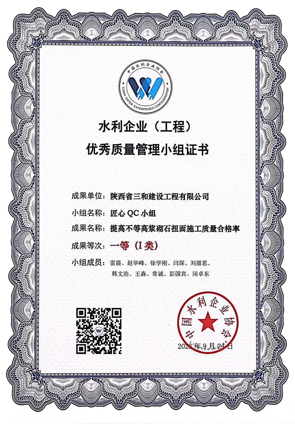 Améliorer le taux de conformité de la qualité de construction des surfaces gauches en maçonnerie de moellons à hauteur variable
