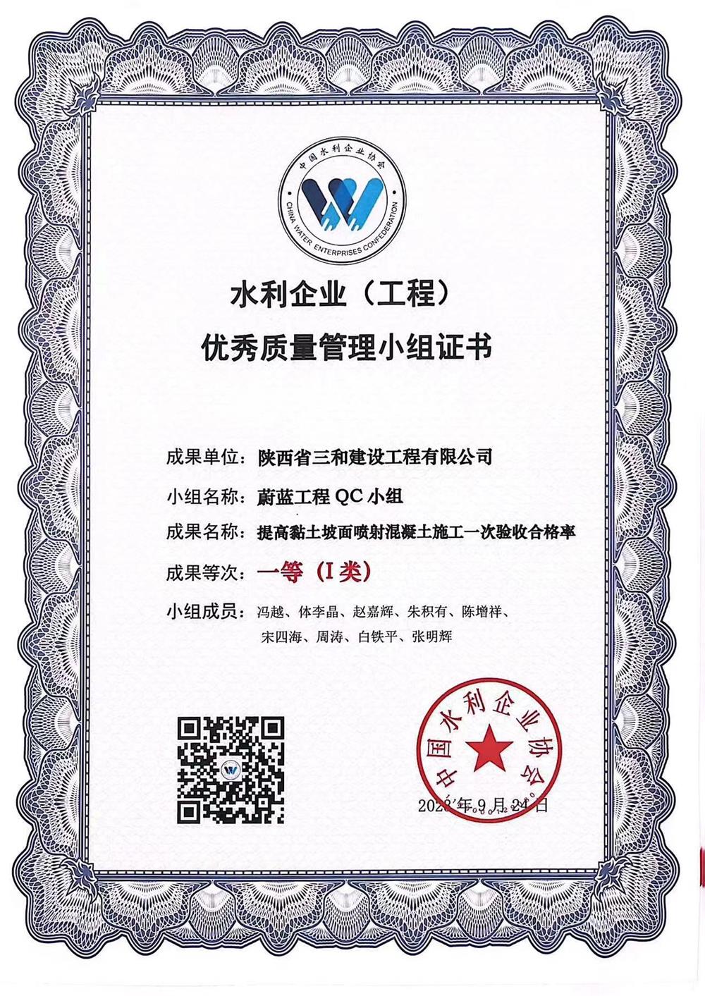 Améliorer le taux de conformité à la première réception des travaux de béton projeté sur les talus argileux