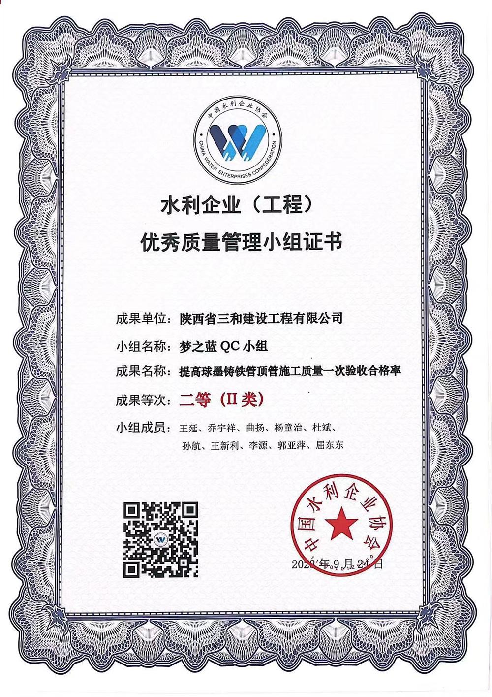 Améliorer le taux de réussite à la première réception de la qualité des travaux de fonçage de tuyaux en fonte ductile